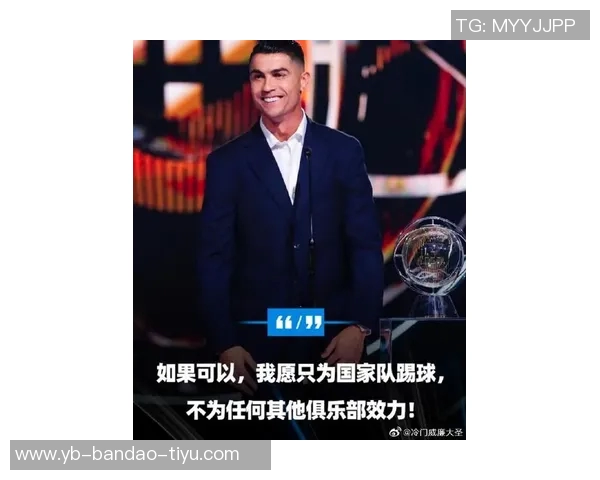 C罗荣膺全场最佳称个人奖项不重要目标是赢得联赛冠军 C罗荣膺全场最佳称个人奖项不重要目标是赢得联赛冠军